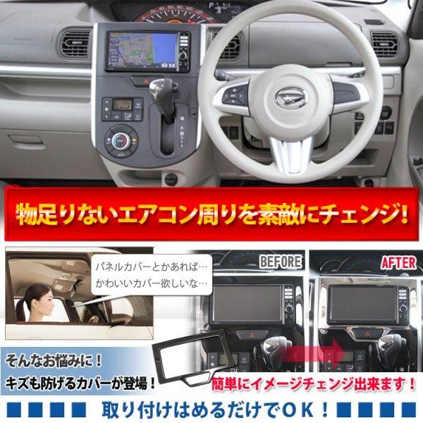 タント LA600s パネル 楽天市場】タントカスタム la600s インテリアパネルの通販