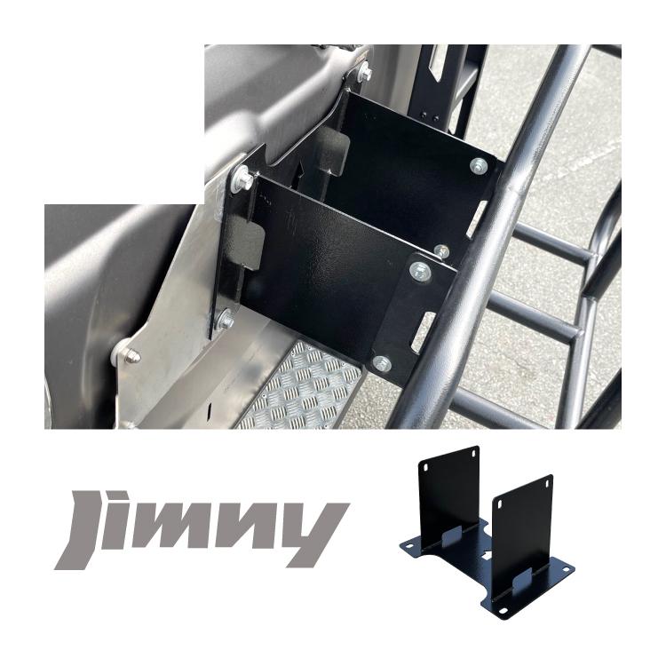 ジムニー JB64W ジムニーシエラ JB74W ブラケット リアゲートラック