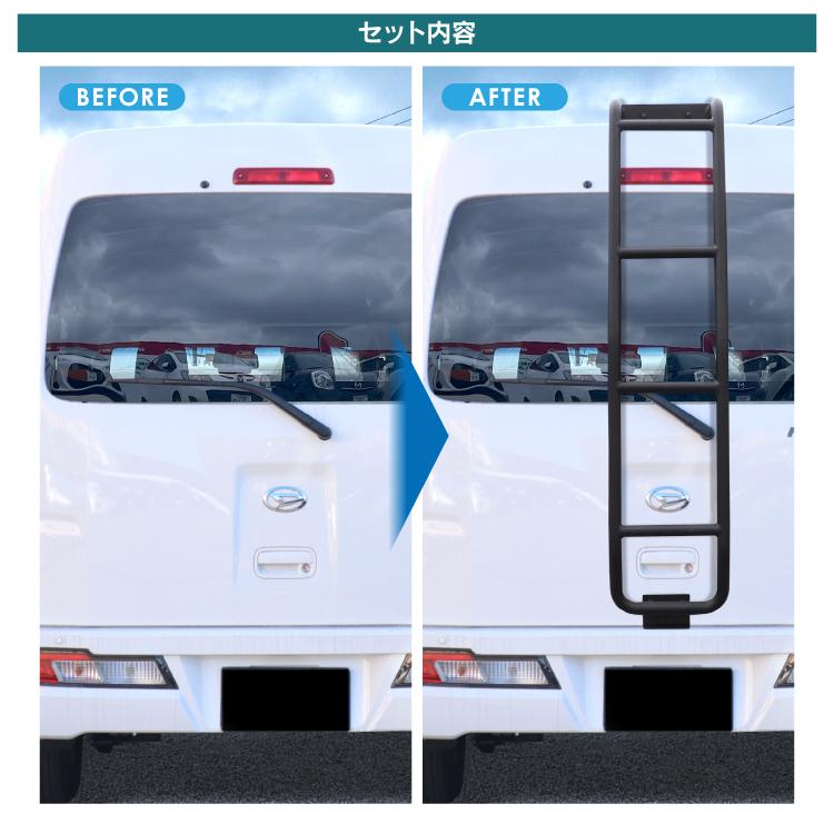 ハイゼットカーゴ S321V S331V 後期 リアラダー ハイルーフ専用