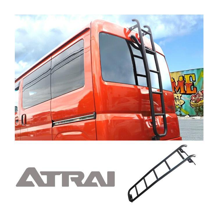 アトレー 700系 リアラダー S700V S710V ラダー ルーフキャリア ルーフラック バックドア はしご 梯子 ハシゴ オフロード 外装 1P カスタム パーツ | 