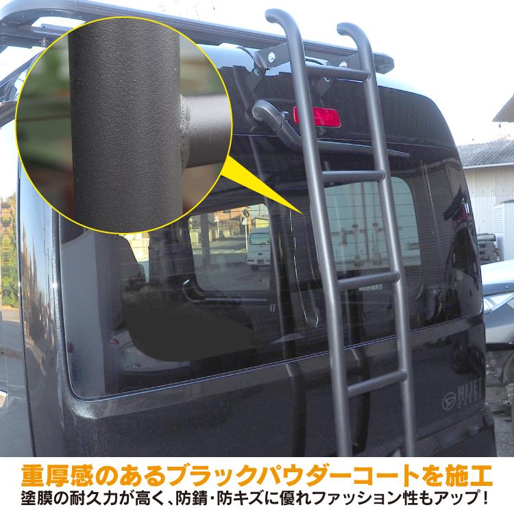 アトレー 700系 リアラダー S700V S710V ラダー ルーフキャリア ルーフラック バックドア はしご 梯子 ハシゴ オフロード 外装 1P カスタム パーツ |  | 06