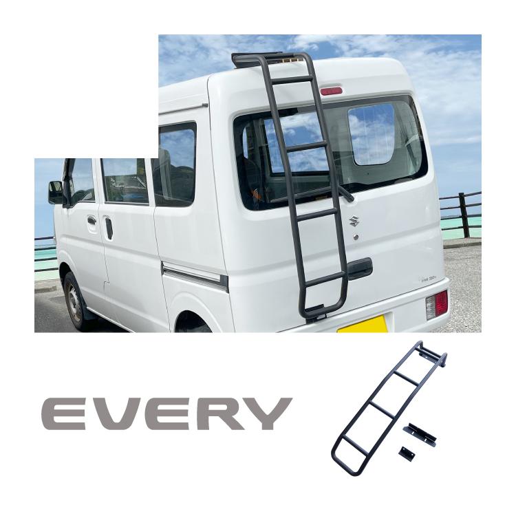 エブリィバン DA17V エブリィワゴン DA17W リアラダー ハイルーフ エブリィバン DA17V エブリィワゴン DA17W リアラダー ハイルーフ