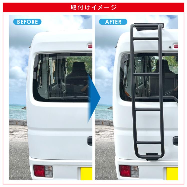 エブリィバン DA17V エブリィワゴン DA17W リアラダー ハイルーフ