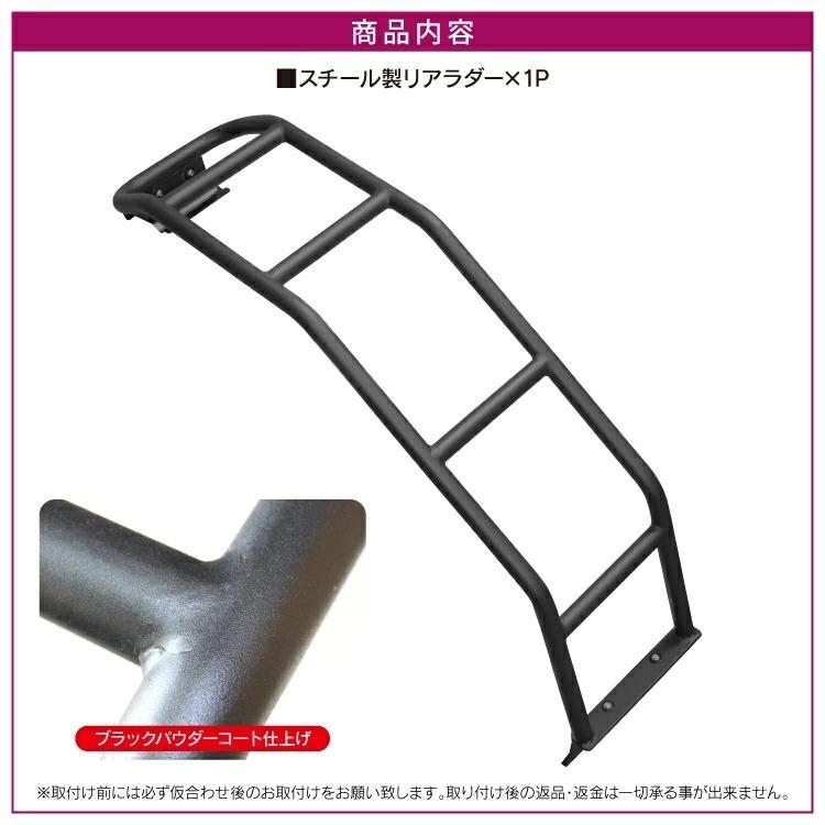 RAV4 50系 リアラダー アドベンチャー ラダー ハシゴ ルーフキャリア