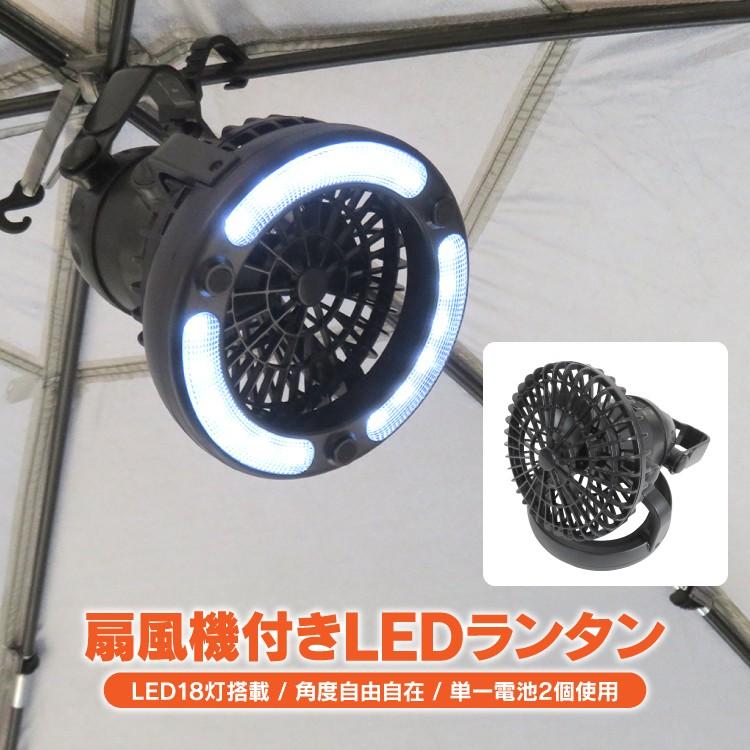 ランタン 扇風機付き LEDランタン キャンプ アウトドア 車中泊 ファミリーキャンプ ツーリング キャンプライト 吊り下げ 防災グッズ 簡易照明 非常用（OUTDOOR）｜kuruma-com2006