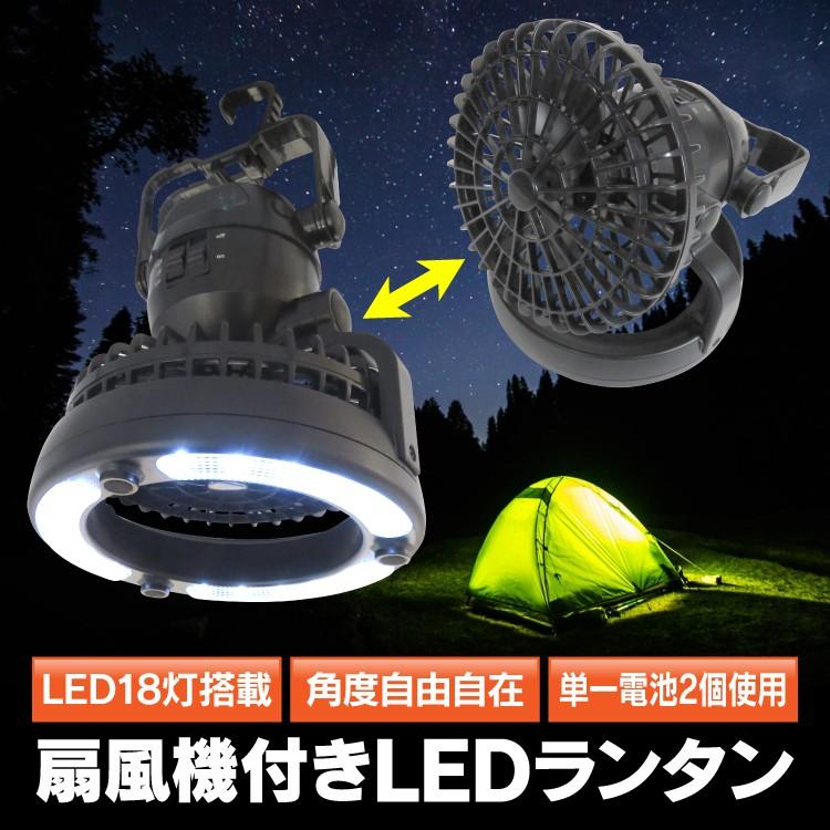 ランタン 扇風機付き LEDランタン キャンプ アウトドア 車中泊 ファミリーキャンプ ツーリング キャンプライト 吊り下げ 防災グッズ 簡易照明 非常用（OUTDOOR）｜kuruma-com2006｜02