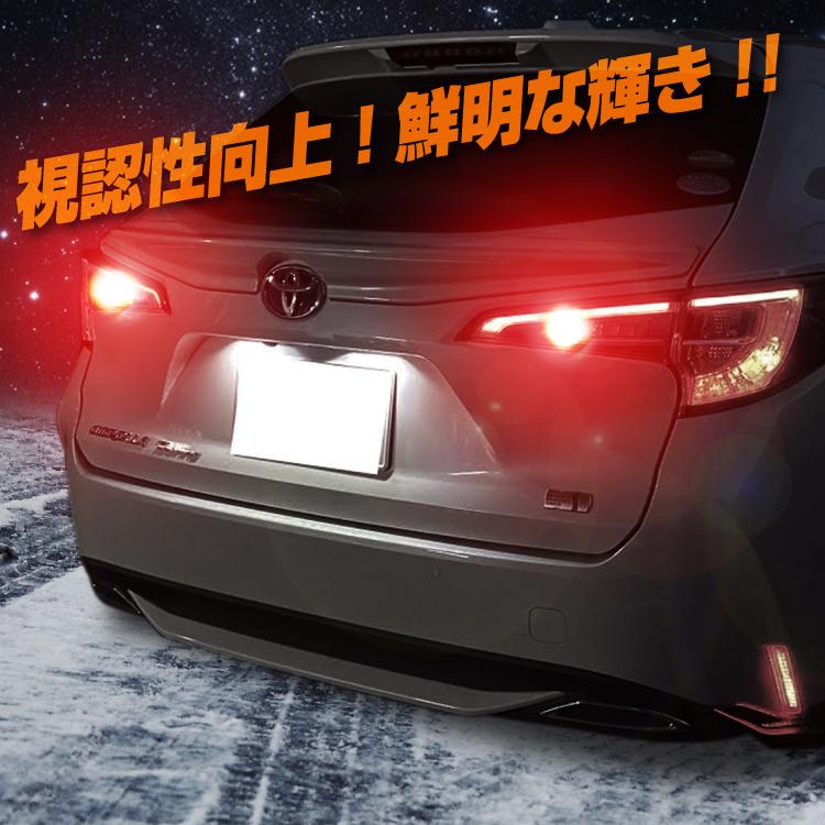 カローラスポーツ カローラツーリング LED バックランプ LEDバルブ