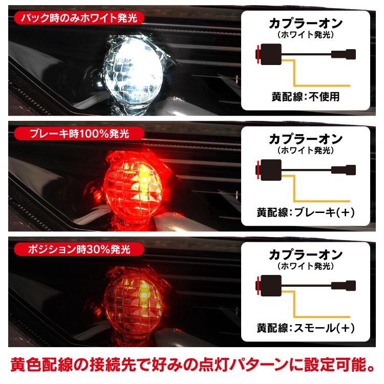 ヴォクシー ノア 90系 LED バックランプ LEDバルブ リアフォグランプ ライト ランプ 寒冷地仕様 4WD 2WAY仕様｜kuruma-com2006｜05