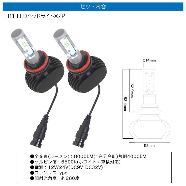 H11 LED フォグランプ ヘッドライト 車検対応 12V 24V オールインワン ファンレス 8000LM 爆光｜kuruma-com2006｜03
