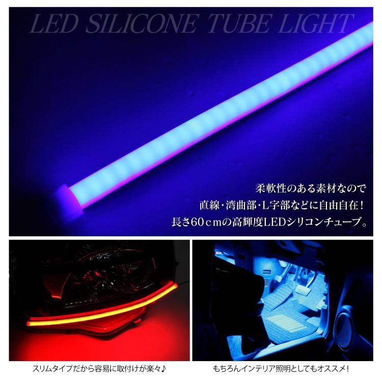 LED デイライト テープライト ラインテープ シリコンチューブライト 防水 60cm 2本セット アイライン ヘッドライト ポジションランプ カスタムパーツ｜kuruma-com2006｜10