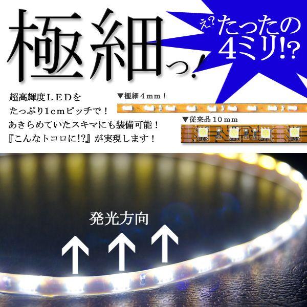 Ledテープ Ledテープライト T10 天井照明 カー用品 外装パーツ 防水 側面発光 極細4ｍｍ幅側面ledテープライト 車幅灯 Ledtp109 くるまドットコム 通販 Yahoo ショッピング