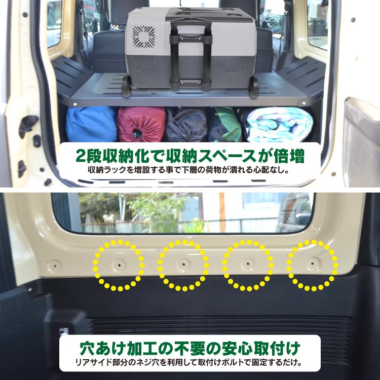 新型 ジムニー JB64W ジムニーシエラ JB74W カスタム パーツ ラゲッジラック ルームラック 収納ラック 2段 棚 カーゴ トランクルーム 荷室 スズキ 内装