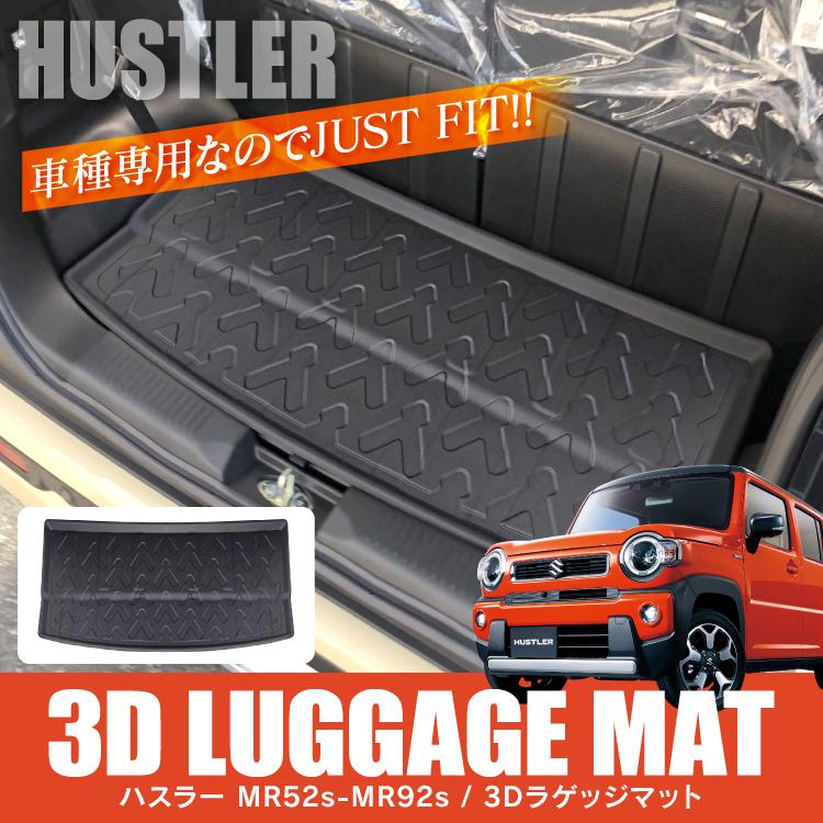在庫一掃 ハスラー カスタム パーツ 3d フロアマット ラゲッジマット 防水マット ラバーマット Mr52s Mr92s トランクマット 荷室 荷台 保護マット 内装パーツ スズキ Sarozambia Com