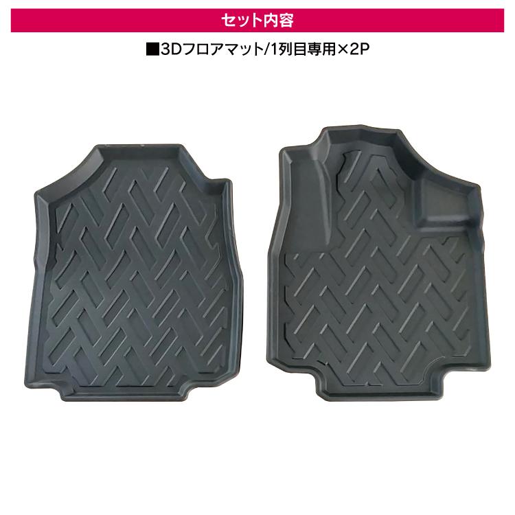 スペーシア MK53S系 スペーシアカスタム一台分 3Dラバーマットフロアマット スペーシア MK53S系 スペーシアカスタム 2列目用 3D ラバー