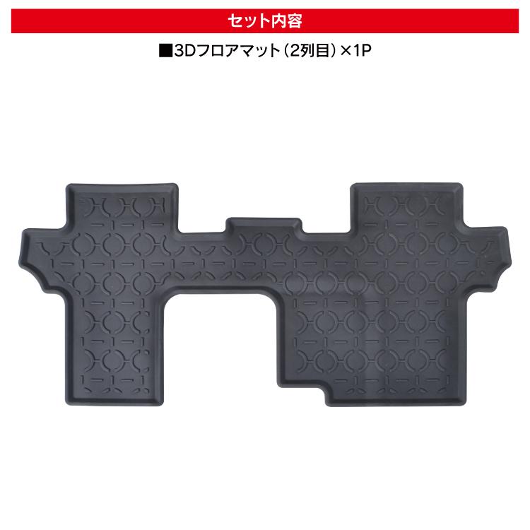 フロアマット デリカ D5 前期 後期 2列目 セカンドマット 防水マット