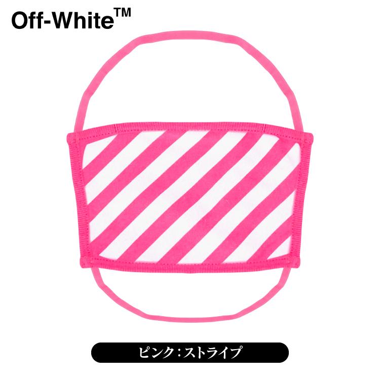off white Off-White オフホワイト マスク 大人用 ふつうサイズ