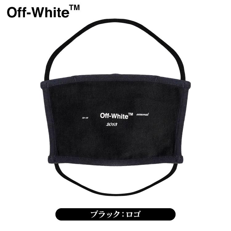 off white Off-White オフホワイト マスク 大人用 ふつうサイズ off white Off-White オフホワイト マスク 大人用 ふつうサイズ