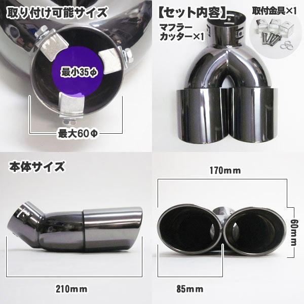 マフラーカッター 下向き 2本出し オーバル デュアル ステンレス マフラーカッター 下向き 2本出し オーバル デュアル ステンレス