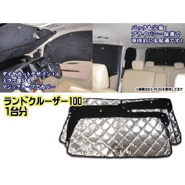 ランクル100 パーツ カーテン 車中泊 サンシェード 車泊マット
