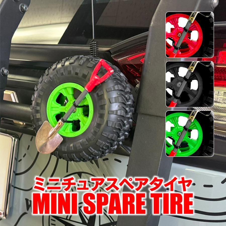 ミニ スペアタイヤ ミニチュア 背面スコップ オフロード