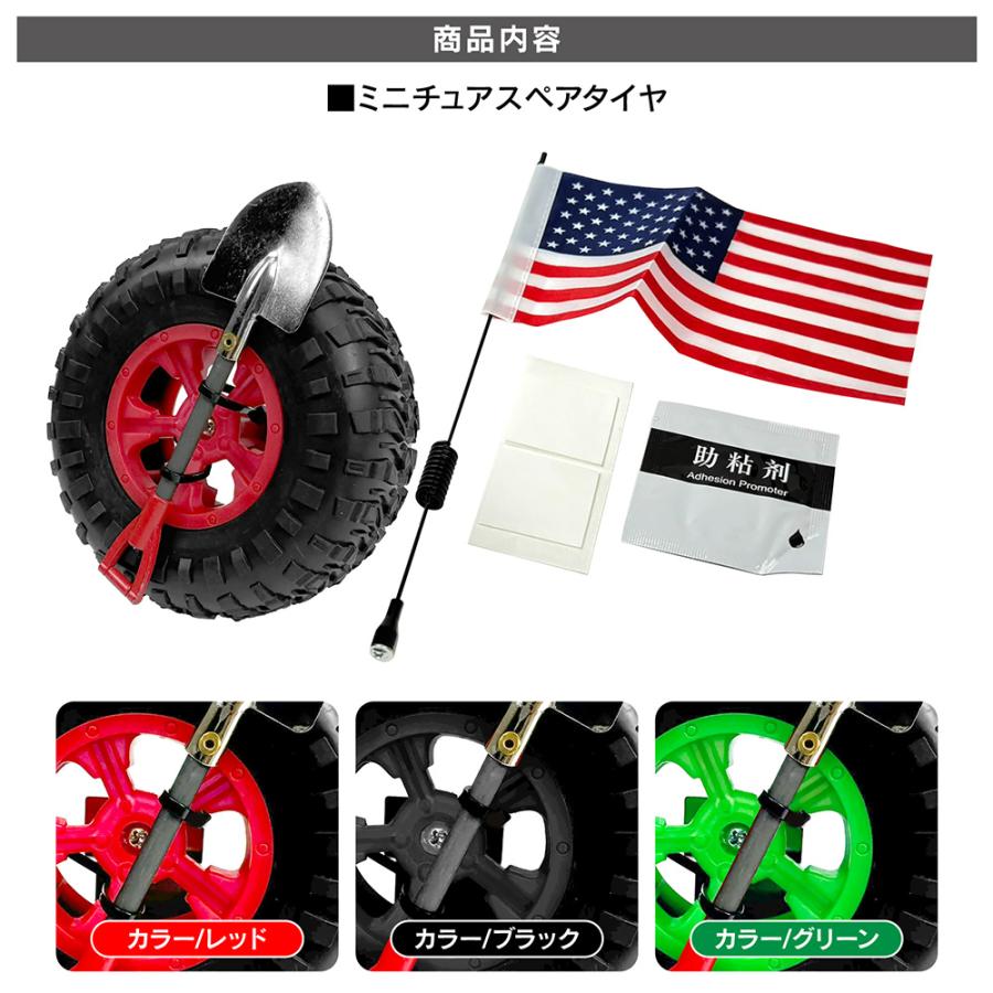 ミニ スペアタイヤ ミニチュア 背面スコップ オフロード