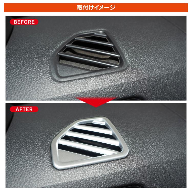 アトレーワゴン S700V S710V デフォッガー ベゼルカバー エアコン 吹き出し口 アトレーデッキバン S700W S710W  ダクト インテリアパネル カスタム パーツ |  | 07