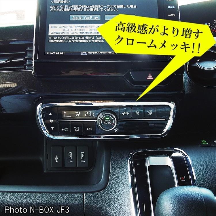NBOX JF3 JF4 NBOXカスタム エアコンパネル N-BOX 前期 後期