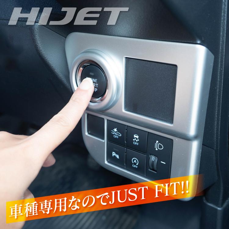 ハイゼットカーゴ S700V S710V カスタム パーツ スイッチパネルカバー