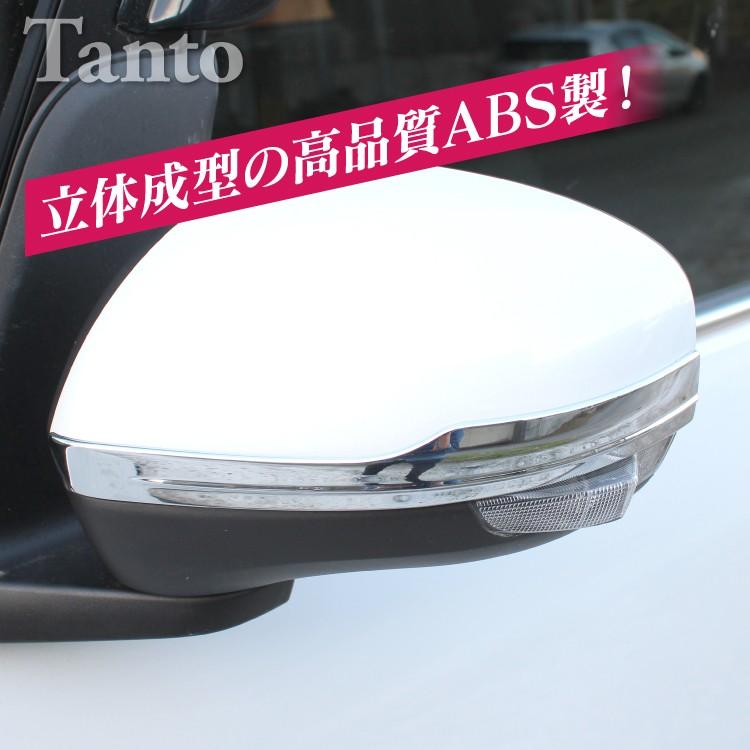 新型タント タントカスタム パーツ LA650S LA660S ドアミラー