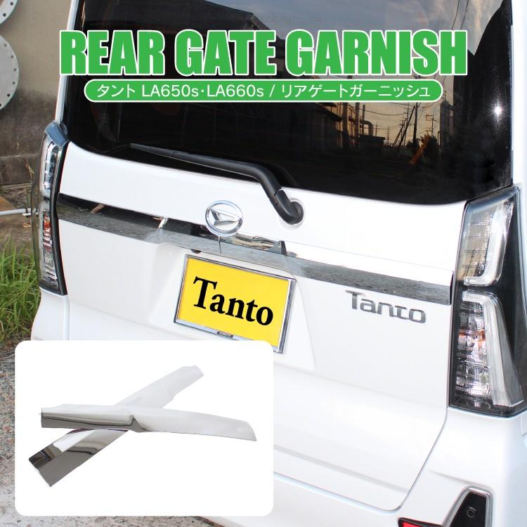 新型タント タントカスタム パーツ LA650S LA660S リアゲート