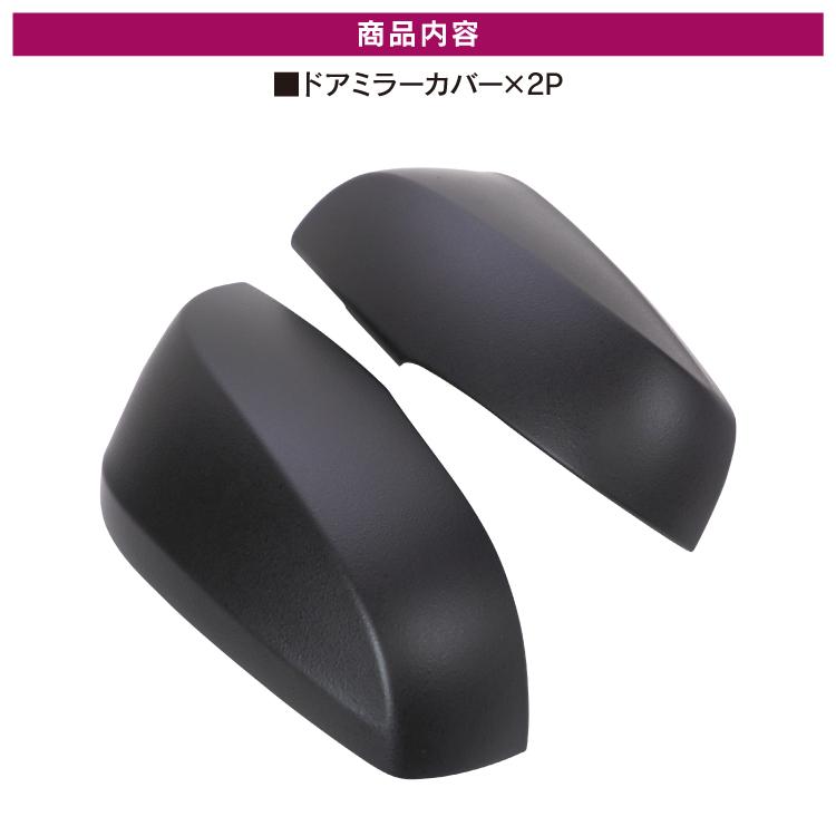 RAV4 50系 PHV ドアミラーカバー ドアミラーガーニッシュ ドアミラー
