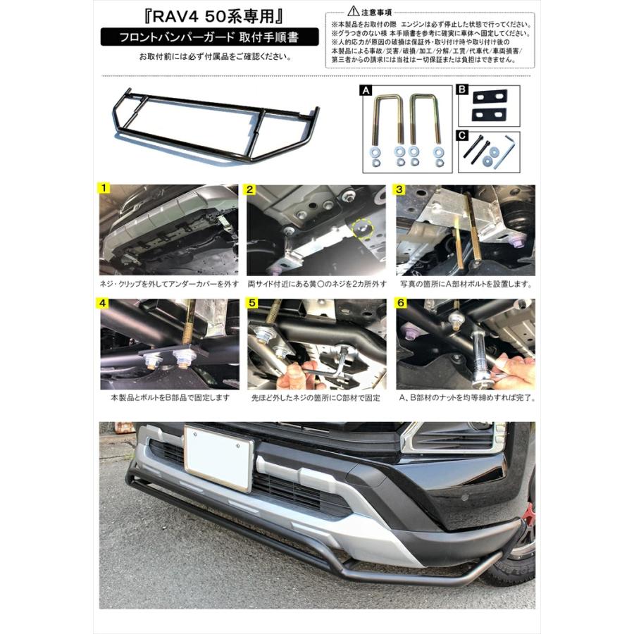 フロント バンパーガード RAV4 50系 アドベンチャー ブルバー フロント バンパーガード RAV4 50系 アドベンチャー ブルバー