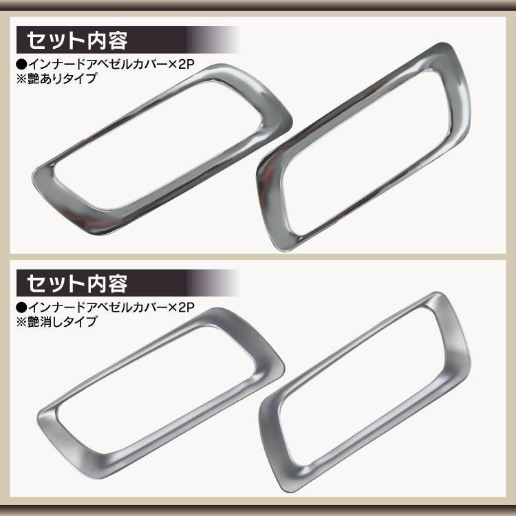 アルファード　30系　インテリアパネルセット　メッキ YAC(ヤック) 30系 アルファード/ヴェルファイア専用【エアコン
