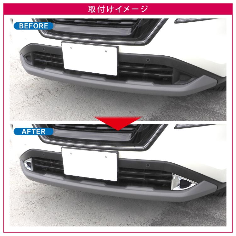 エクストレイル T33 パーツ カスタム フォグランプカバー フロント