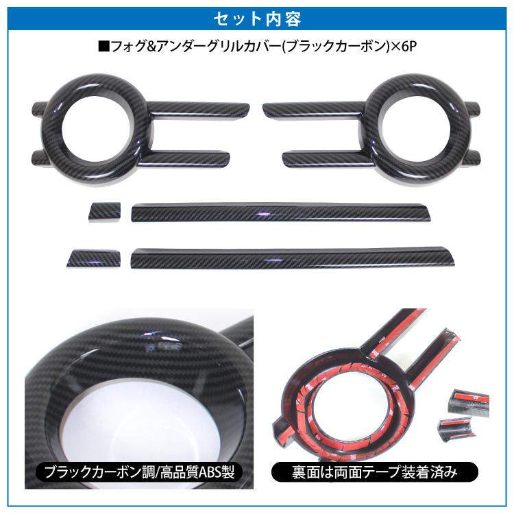 新型 スペーシア MK53S カスタム パーツ フロントグリル グリルガーニッシュ + フォグガーニシュ カバー メッキ カーボン調 外装 :mpfgcsz0166p:くるまドットコム - 通販 - Yahoo!ショッピング 新型 スペーシア MK53S カスタム パーツ フロントグリル グリルガーニッシュ + フォグガーニシュ カバー メッキ カーボン調 外装 :mpfgcsz0166p:くるまドットコム - 通販 - Yahoo!ショッピング
