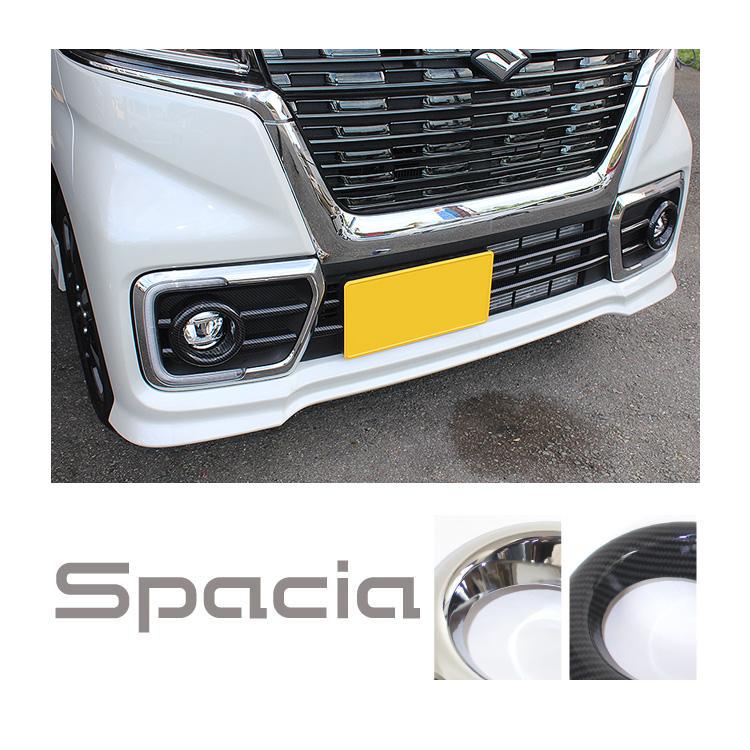 フォグランプカバー スペーシア カスタム MK53S 前期 後期 フォグランプカバー スペーシア カスタム MK53S 前期 後期