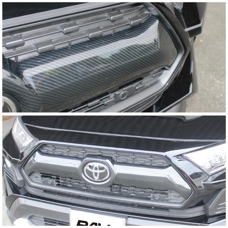 RAV4 50系 アドベンチャー グリルカバー フロントグリル カバー