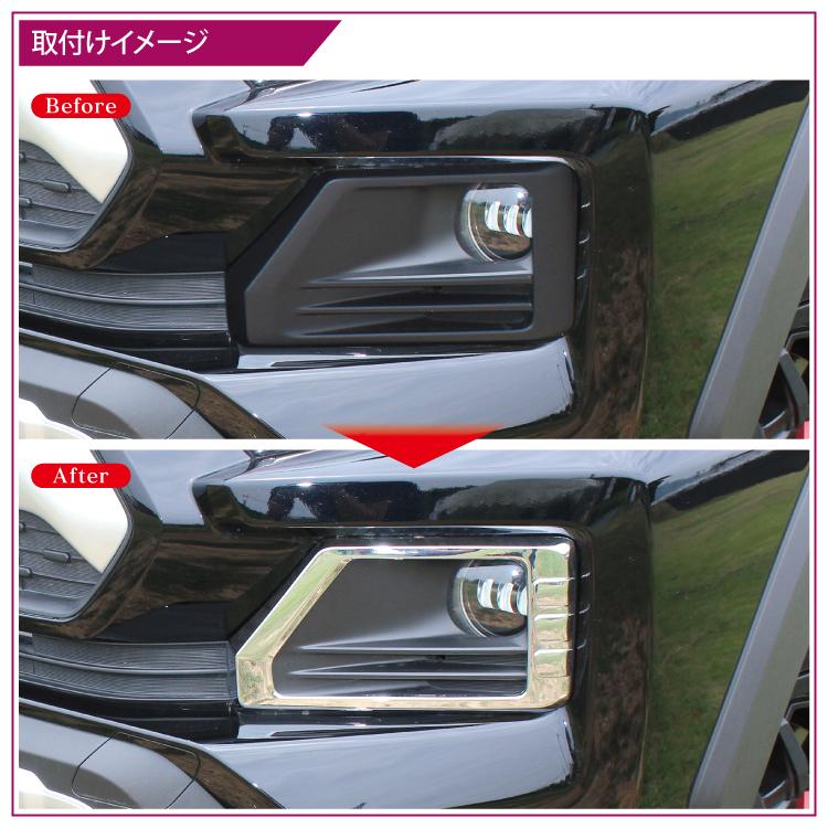 RAV4 50系 フォグランプガーニッシュ フォグカバー