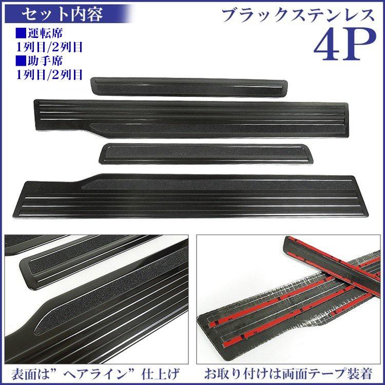 ステップワゴン スパーダ パーツ RP サイドスカッフプレート