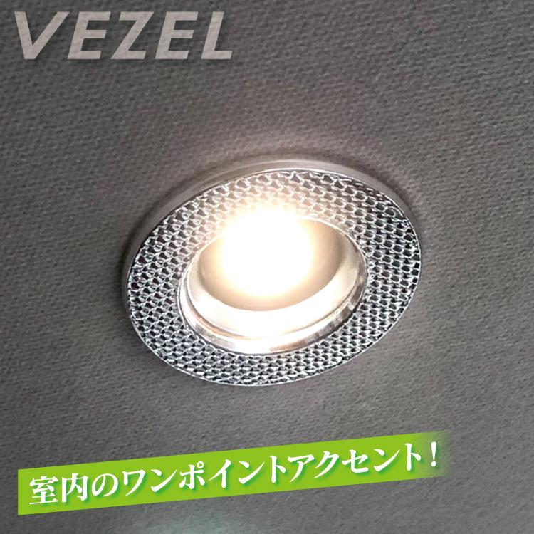 ヴェゼル RV系 ルームランプカバー マップランプガーニッシュ メッキ