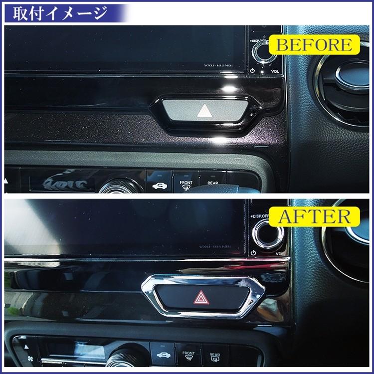 ハザードボタン NBOX JF3 JF4 ハザードスイッチリング メッキ リング N