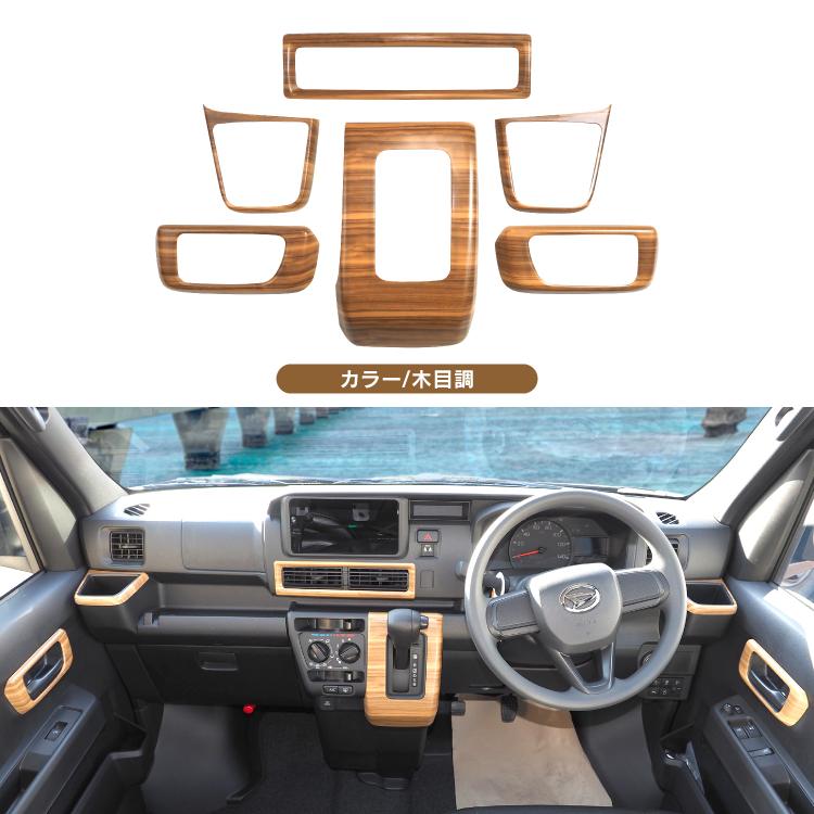 アトレー S700V S710V インテリアパネル センターエアコン シフト