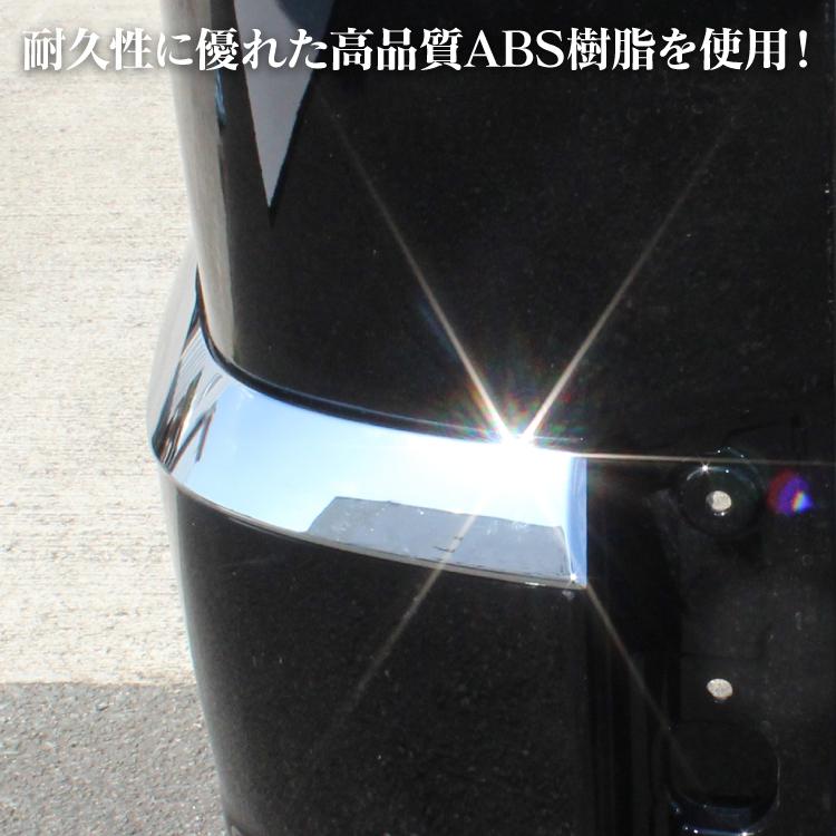 デリカ D5 後期 バンパーガード カバー リアバンパーコーナー