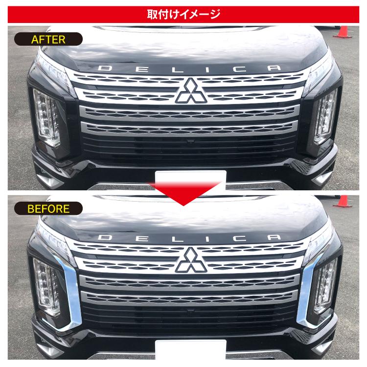 デリカ D5 後期 パーツ ヘッドライトガーニッシュ ヘッドライトカバー