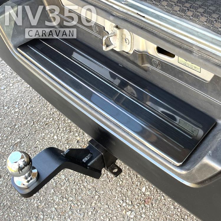 セット販売 E26 NV350 キャラバン バンパーガード ステップ サイドリヤ キャラバン サイドステップ NV350 E26 DX スカッフプレート