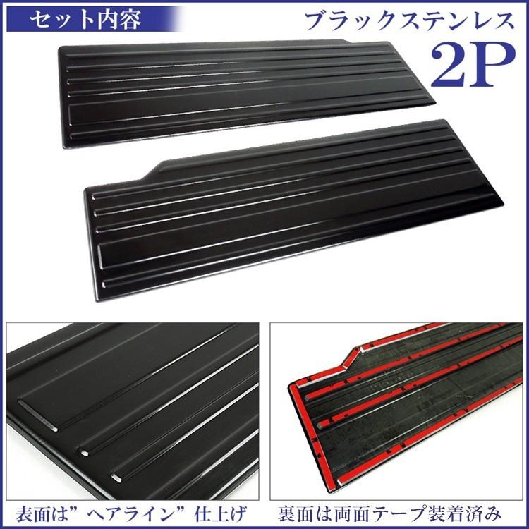 キャラバン ステップガード NV350 E26 スカッフプレート サイド