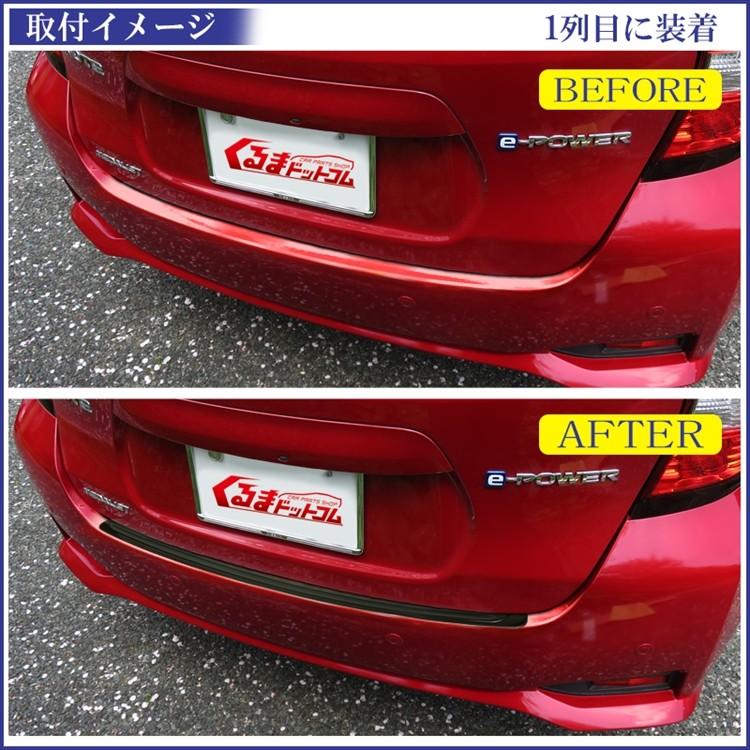 日産 NOTE ノート e12 e-power リアバンパーステップガード 