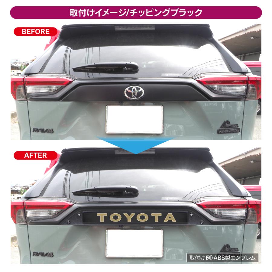 【プレゼント付】RAV4 50系 PHEV マークレスカバー バックドアガーニッシュ TOYOTA ADVENTURE ロゴ エンブレム リアスムージングパネル 外装 パーツ｜kuruma-com2006｜09