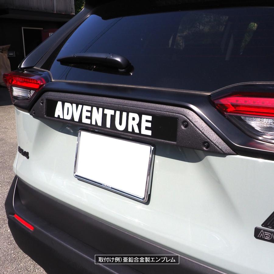 【プレゼント付】RAV4 50系 PHEV マークレスカバー バックドアガーニッシュ TOYOTA ADVENTURE ロゴ エンブレム リアスムージングパネル 外装 パーツ｜kuruma-com2006｜11