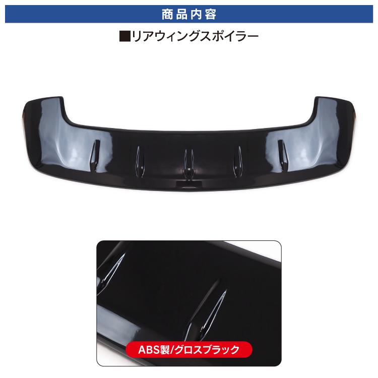 カローラクロス 10系 リアウィングスポイラー リアウイングカバー